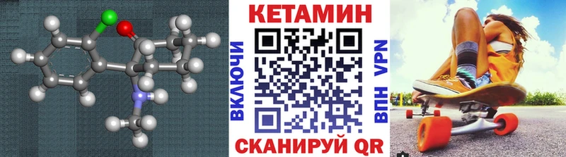 КЕТАМИН VHQ  купить наркотик  Старый Крым 