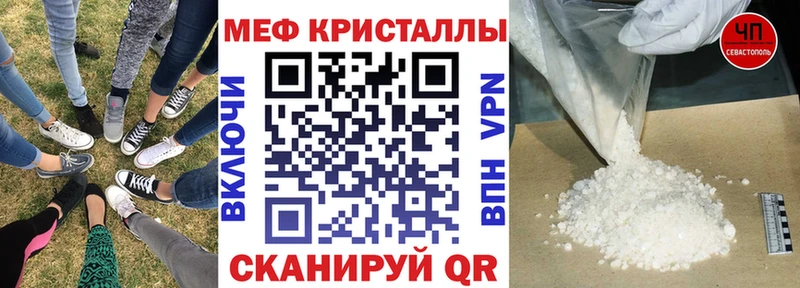 МЕФ VHQ Старый Крым