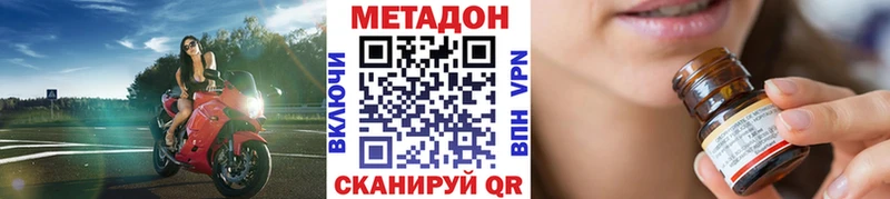 МЕТАДОН methadone цены Старый Крым