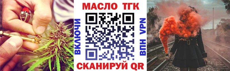 ТГК вейп с тгк  Старый Крым 